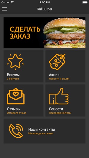 GrillBurger(圖1)-速報App