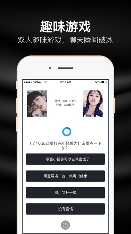 知聊-争抢网红直播主播一对一视频聊天 screenshot-3