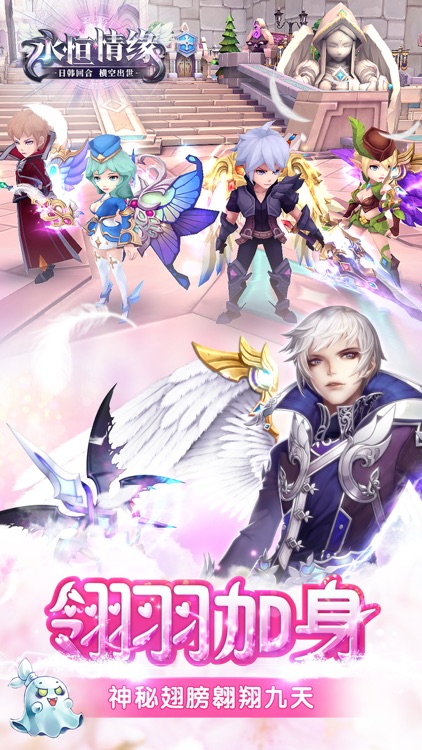 永恒情缘-动漫RPG回合制冒险游戏 screenshot-3