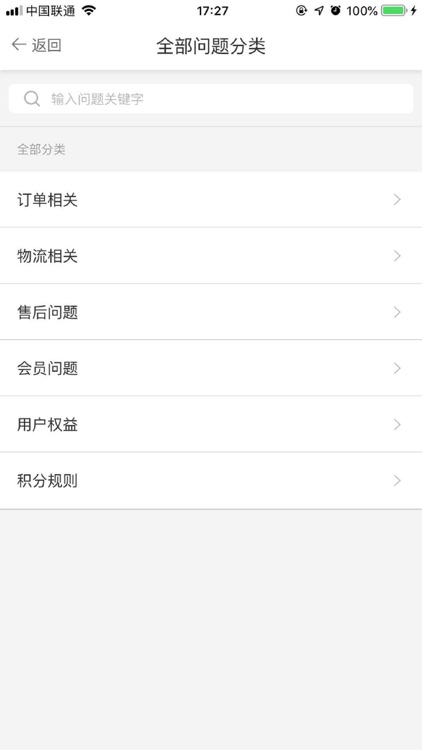 香港UE美妆 screenshot-8