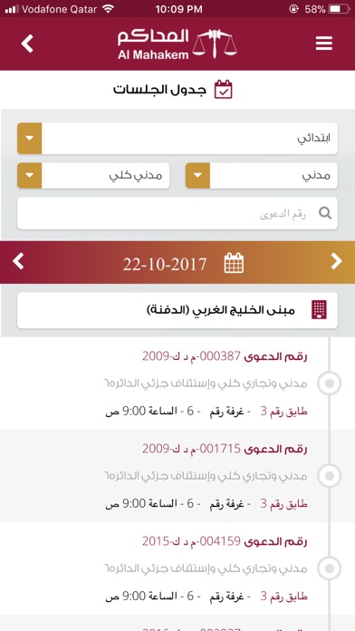 Al Mahakem screenshot 4
