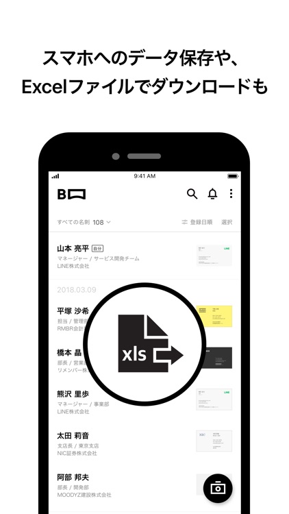 myBridge - 名刺管理アプリ by LINE screenshot-5