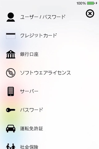 PasswordsApp screenshot 2