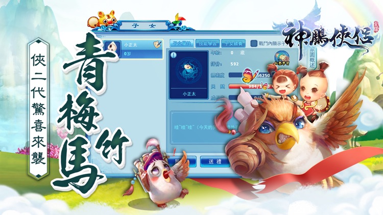 Efun-神鵰俠侶-金庸武俠正版授權
