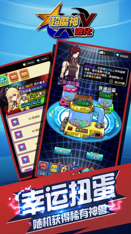 超魔神进化XY screenshot-3