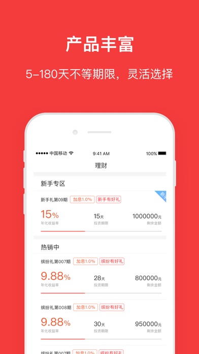 金桔理财投资版-高收益银行理财投资平台 screenshot 2