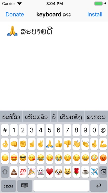 Keyboard Lao screenshot-3