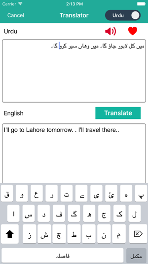 English to Urdu & Urdu to English Translator(圖2)-速報App