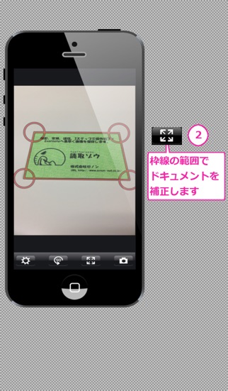 読取ゾウ(ScanEver) for Ev... screenshot1