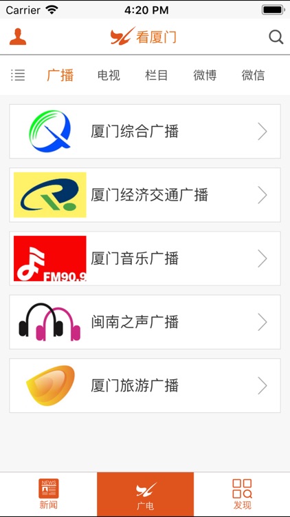 看厦门-更多精彩,在你手中!
