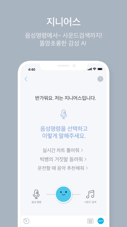 지니 뮤직 - genie