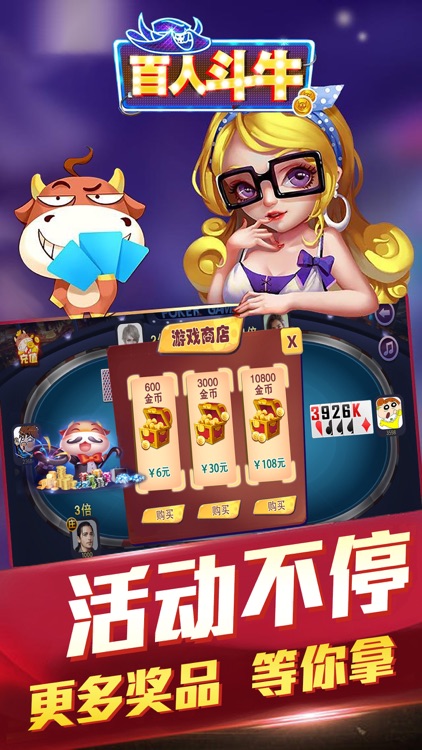 百人斗牛-斗牛游戏真人牛牛