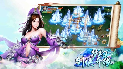 梦幻剑侠奇缘-全民修仙江湖仙侠灵域 screenshot 2