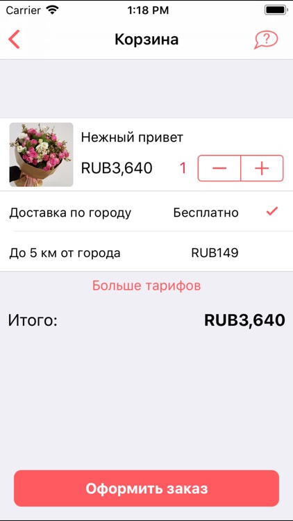 MFlowers - доставка цветов screenshot-3