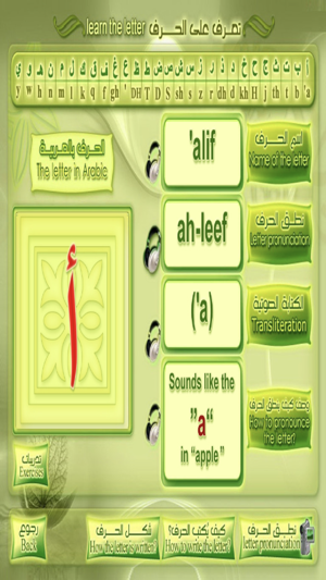 Complete Guide to Learn Arabic(圖2)-速報App