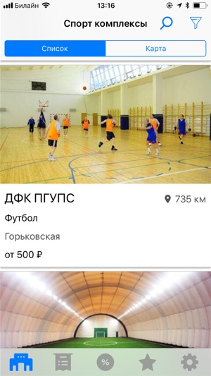 Pro спорт(圖3)-速報App