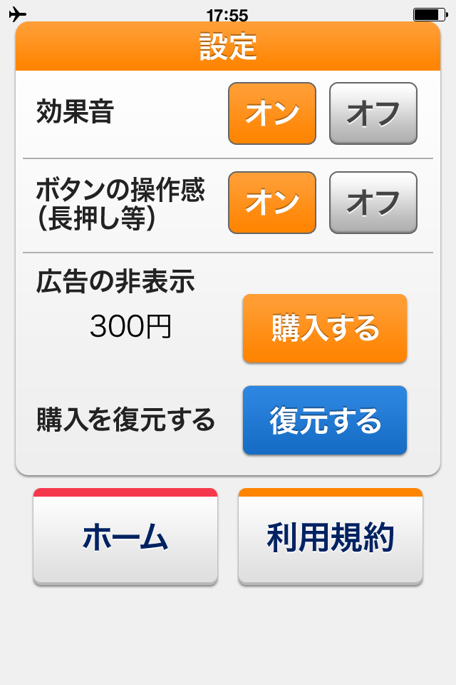 文字は何色？（らくらく脳トレ！シリーズ）