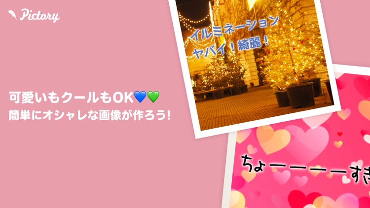 プリ画投稿アプリ - ピクトリー screenshot-3