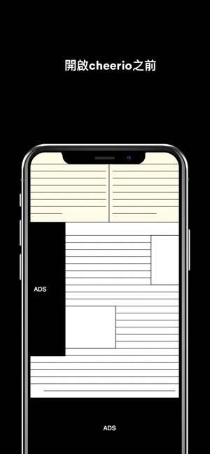 Cheerio - 廣告都被屏蔽了，瀏覽網頁更快了(圖2)-速報App
