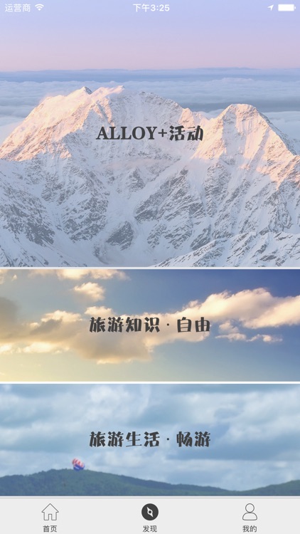 ALLOY出行