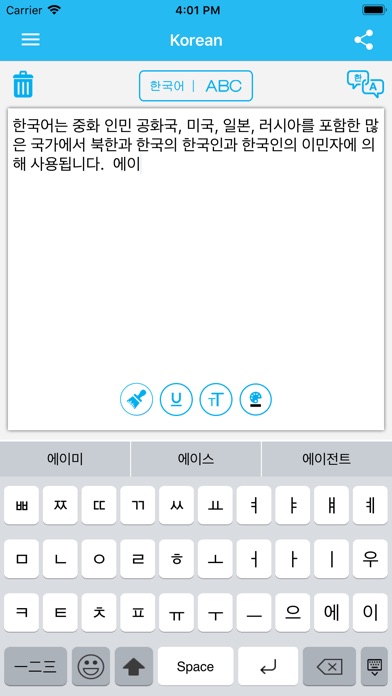 Korean Keyboard - Translator screenshot 2