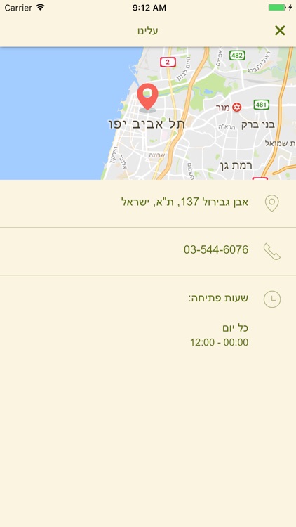 אוליברי screenshot-3