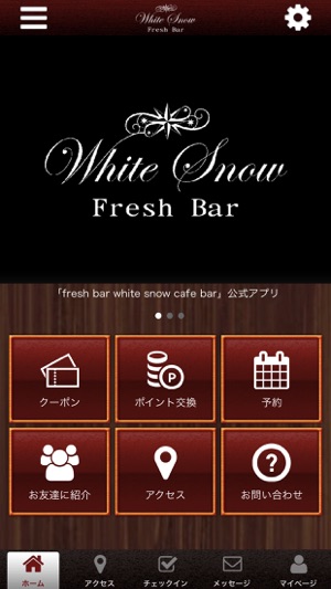 Freshbar WhiteSnow　公式アプリ(圖2)-速報App