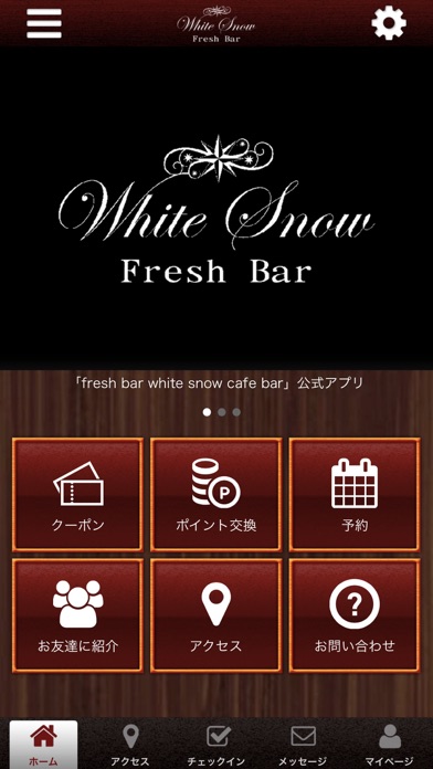 Freshbar WhiteSnow　公式アプリ screenshot 2