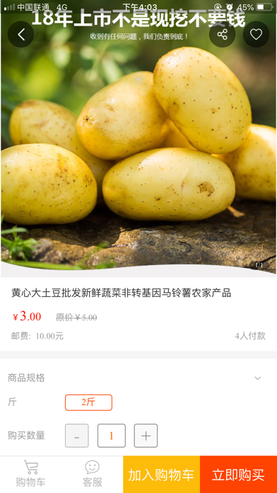 全民易淘 screenshot 2