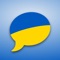 Icon SpeakEasy Ukrainian