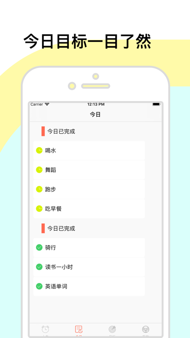 铭志-目标管理 screenshot 4