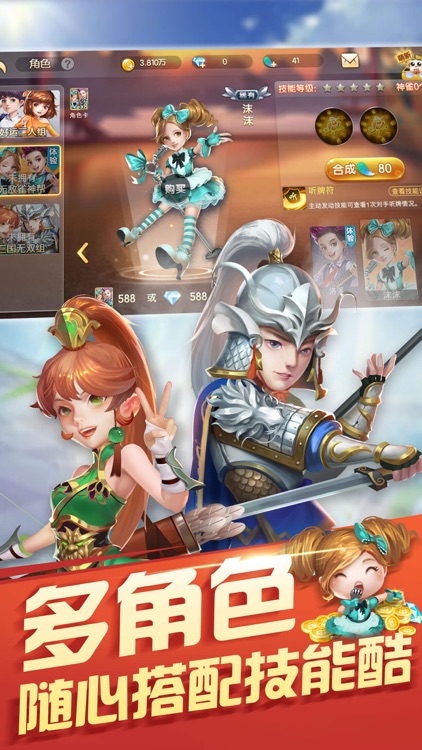 四川麻将-血战到底、血流成河 screenshot-4