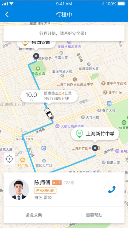 130特约车