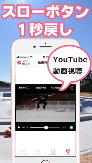 How to動画をスローで見よう！(圖1)-速報App