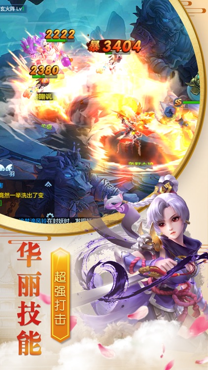 妖猴传-新版无双回合制手游