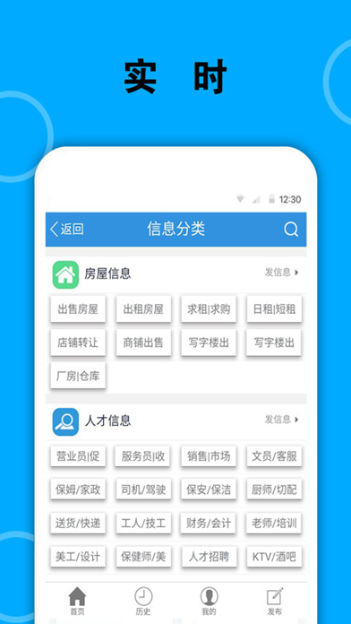 梅河口信息网 screenshot 3