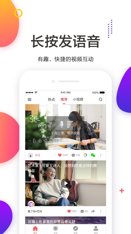 看了吗视频(有料有趣好看短视频社交平台) screenshot-3
