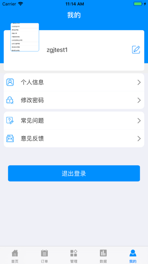 U帮掌柜(圖6)-速報App