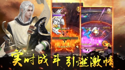 三界传说:蜀山仙侠御剑手游 screenshot 2