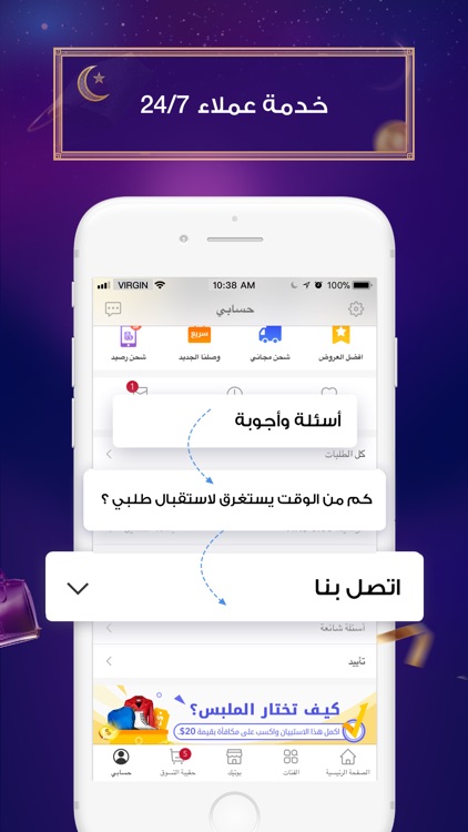 JollyChic-مول للتسوق عالإنترنت screenshot-7