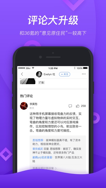 36氪-科技创业今日头条新闻