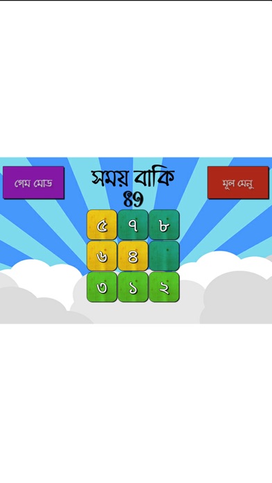Shonkha Bivrat screenshot 3