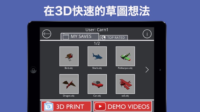 素描3D：簡單的3D建模(圖3)-速報App