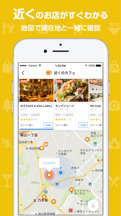 Yahoo! MAP screenshot-3