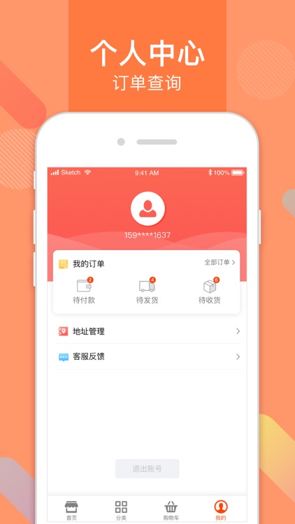 全货易 screenshot-3