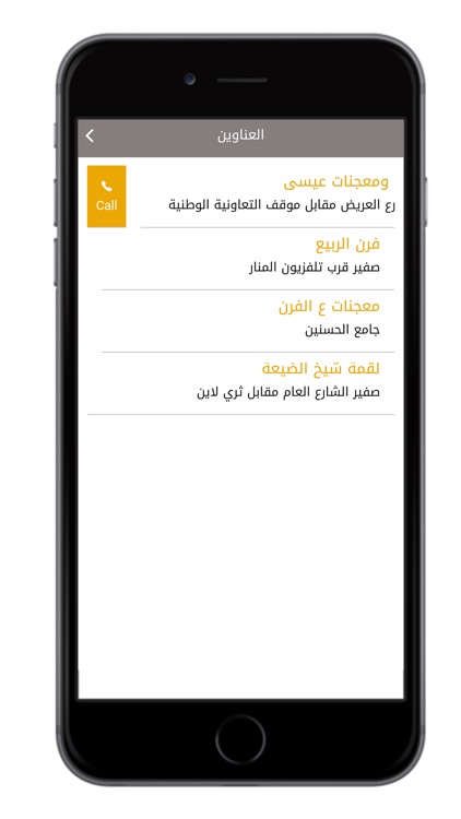 بلدية حارة حريك screenshot-3