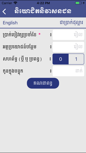 Cambodia Salary Tax(圖2)-速報App