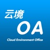 云境OA-现代办公平台