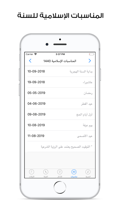 Moadeni: Prayer Times & Qibla Direction Screenshot 8