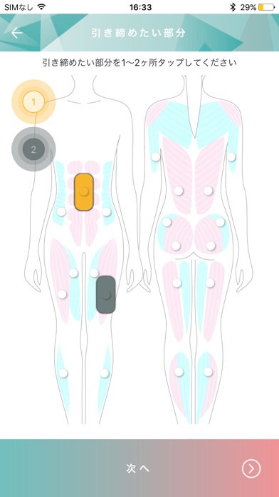 ECLEAR - 細く引き締まった腹筋・筋トレ・ダイエットのスクリーンショット6 ECLEAR - 細く引き締まった腹筋・筋トレ・ダイエットのスクリーンショット6